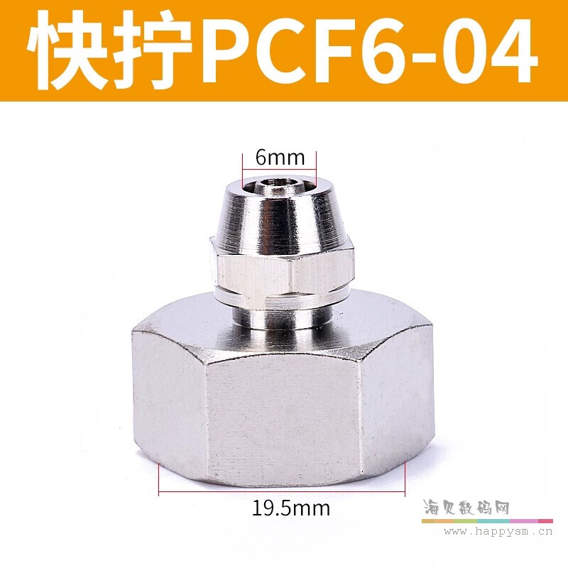 内丝4分DN15-接外径6mm快拧